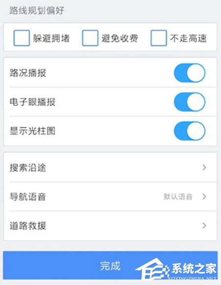 高德地圖如何設置導航語音 高德地圖導航語音設置方法