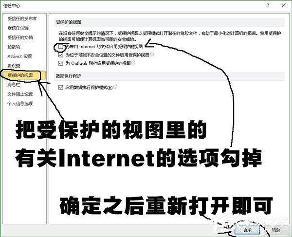 Win10系統PPT/powerpoint打不開提示錯誤碼0xc0000022解決方法