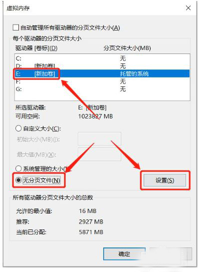 Win10想刪除磁盤卷,提示無法刪除該怎么辦?刪除磁盤卷解決方法