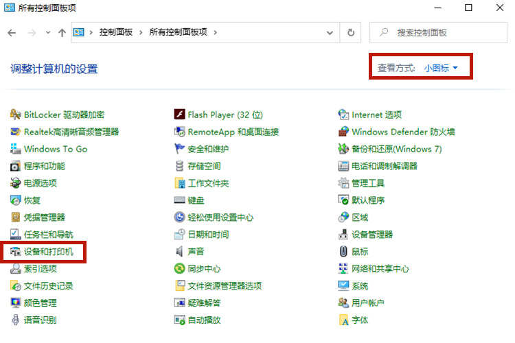 Win10系統打印機怎么連接第二臺電腦？