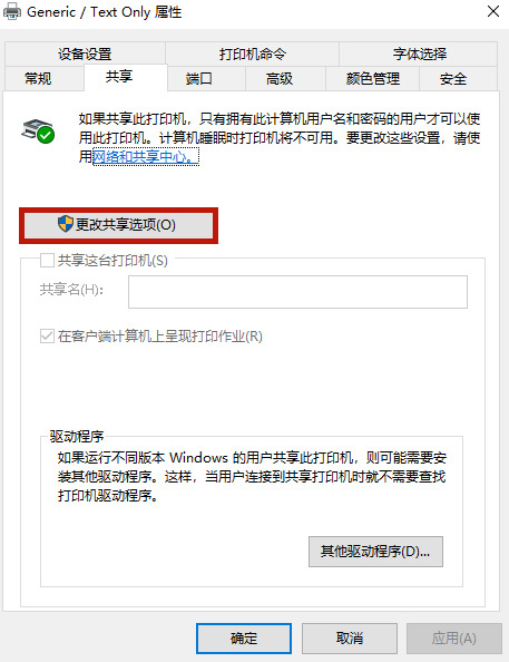 Win10系統打印機怎么連接第二臺電腦？