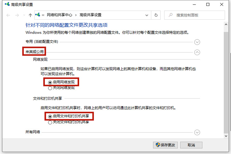 Win10系統打印機怎么連接第二臺電腦？