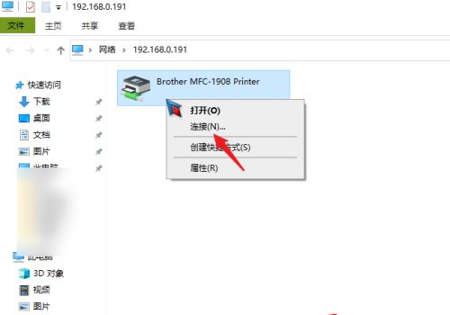 Win10系統打印機怎么連接第二臺電腦？