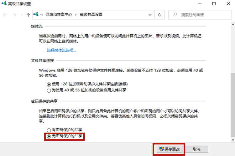 Win10系統打印機怎么連接第二臺電腦？