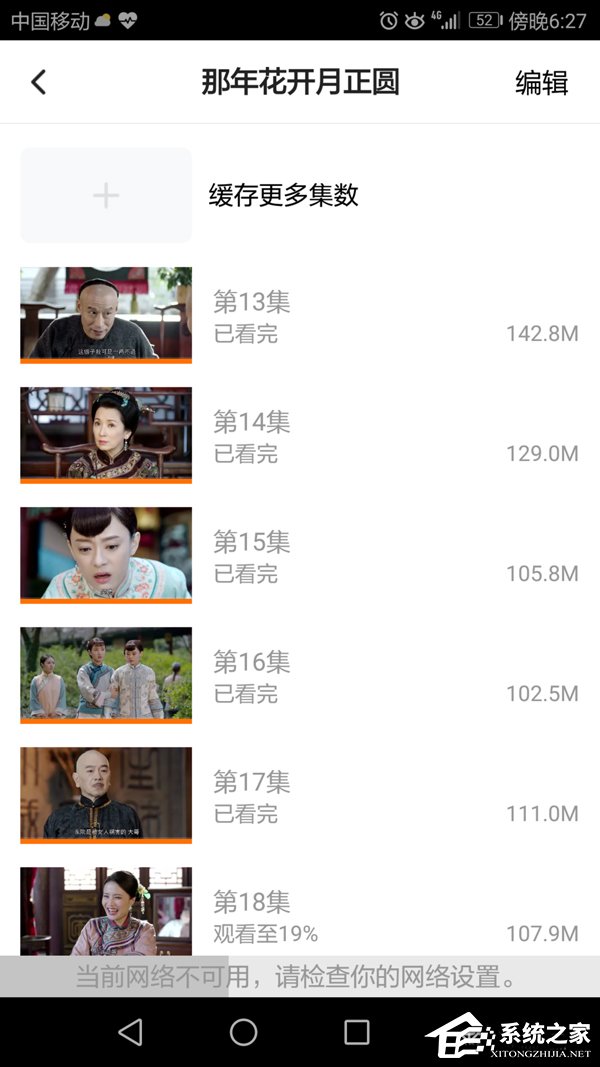 騰訊視頻APP怎么清除緩存視頻？騰訊視頻APP緩存視頻清除方法