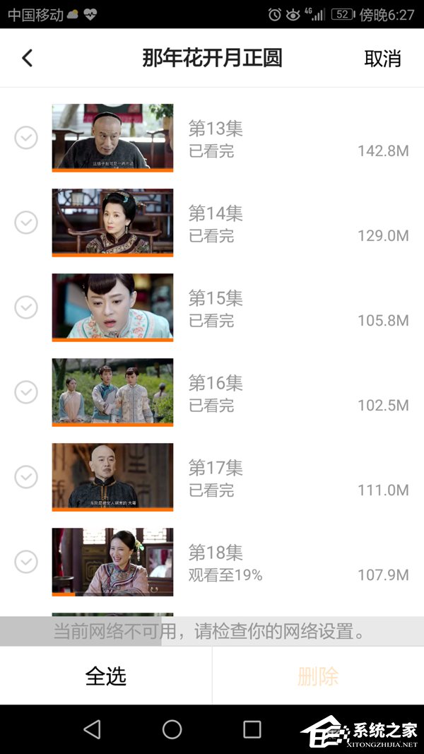 騰訊視頻APP怎么清除緩存視頻？騰訊視頻APP緩存視頻清除方法