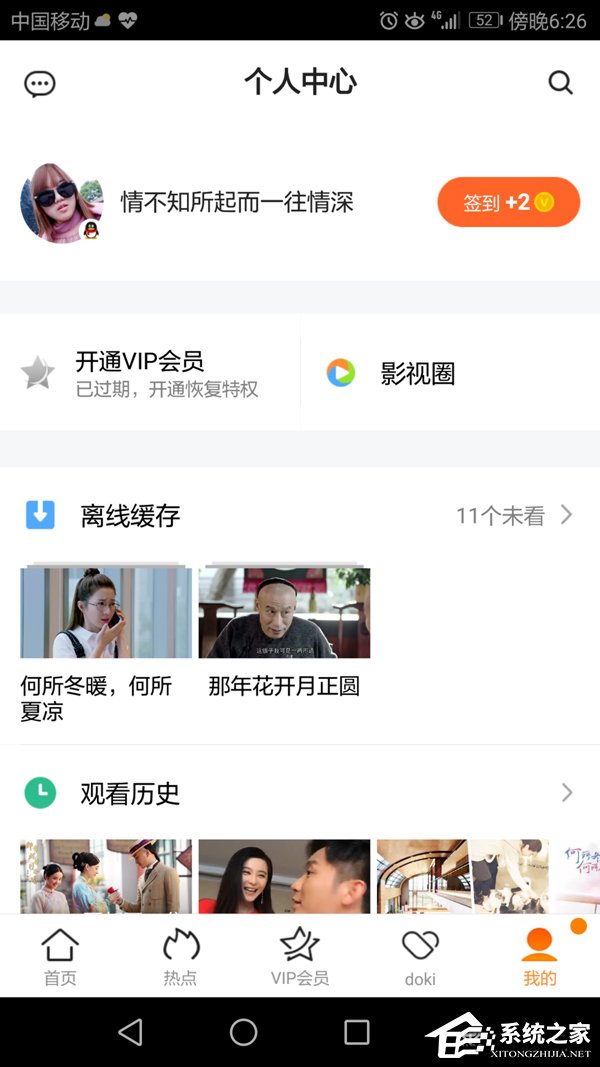 騰訊視頻APP怎么清除緩存視頻？騰訊視頻APP緩存視頻清除方法