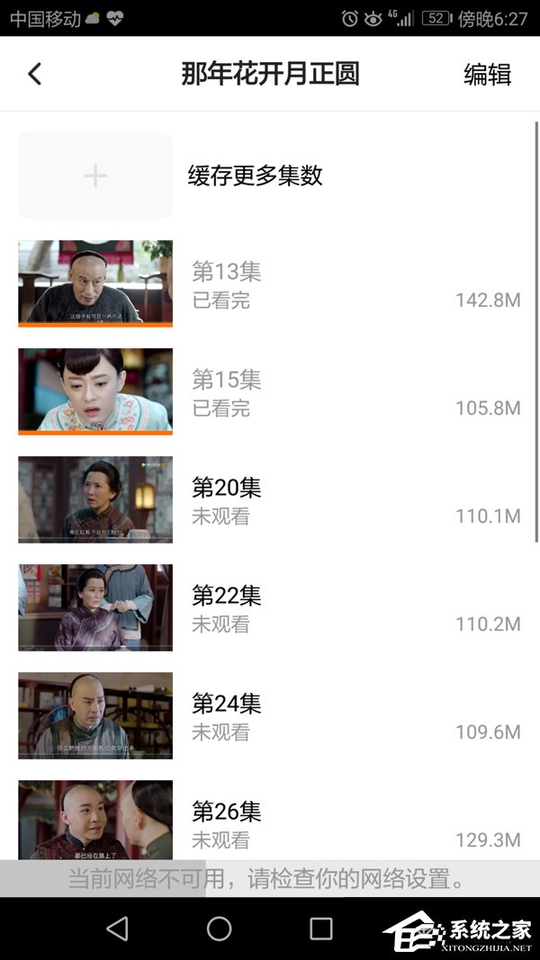 騰訊視頻APP怎么清除緩存視頻？騰訊視頻APP緩存視頻清除方法