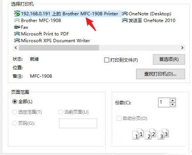 Win10系統打印機怎么連接第二臺電腦？