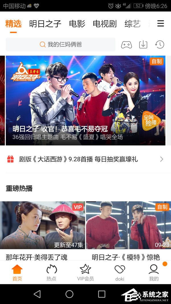 騰訊視頻APP怎么清除緩存視頻？騰訊視頻APP緩存視頻清除方法