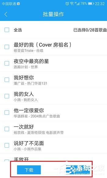 酷狗APP將音樂上傳到音樂云盤教程