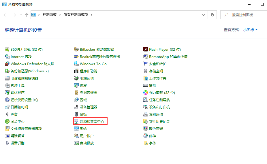 Win10專業版靜態IP怎么設置?