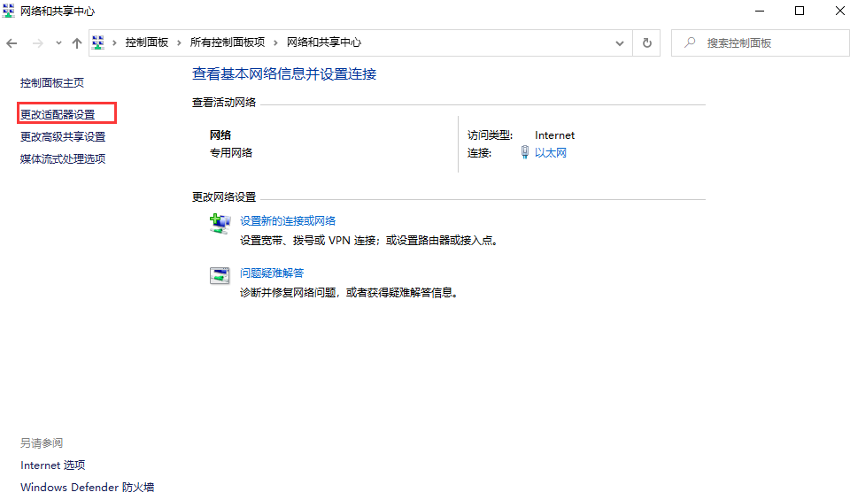 Win10專業版靜態IP怎么設置?