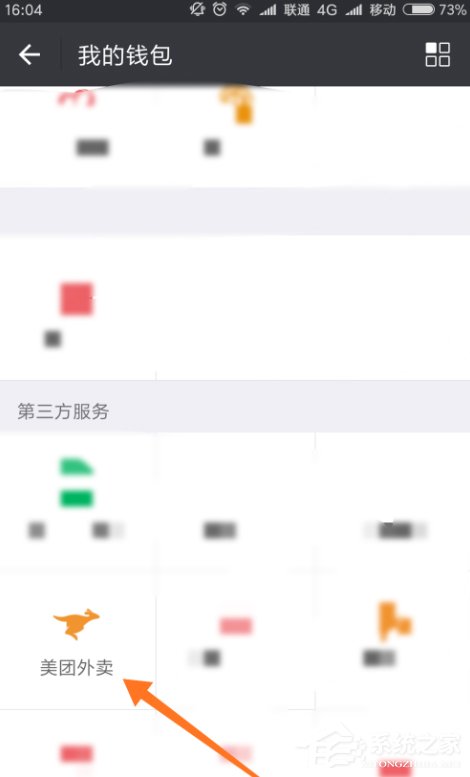 微信第三方服務(wù)美團(tuán)外賣 智能點(diǎn)餐模式使用流程