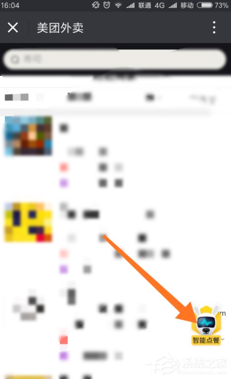 微信第三方服務(wù)美團(tuán)外賣 智能點(diǎn)餐模式使用流程