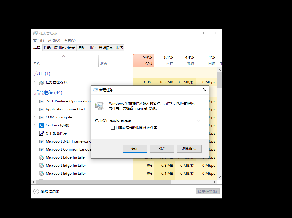 Win10專業版系統開機不顯示桌面怎么回事?
