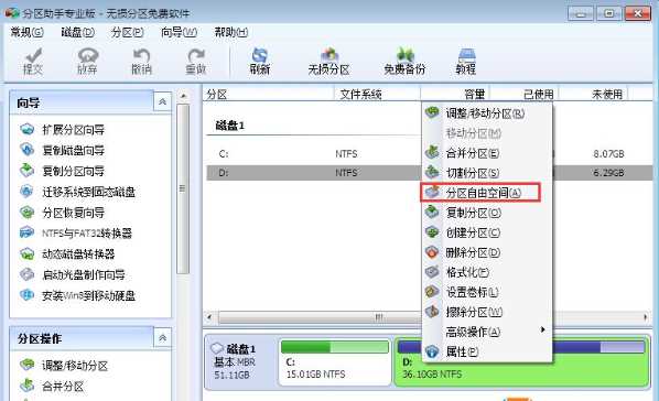 Win10專業版怎么把D盤空間分給C盤?