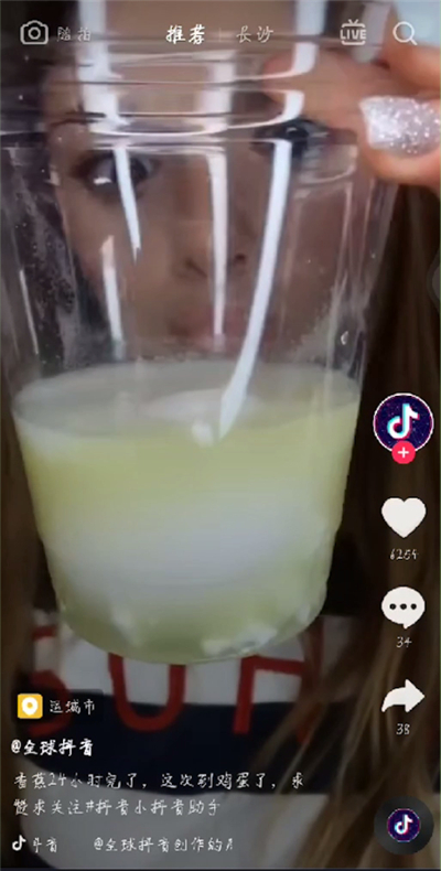 抖音中看別人位置的操作教程