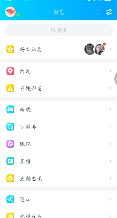 qq中進行群發所有人的操作教程