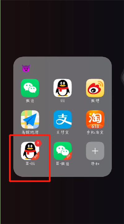 qq中邀請新用戶的操作教程