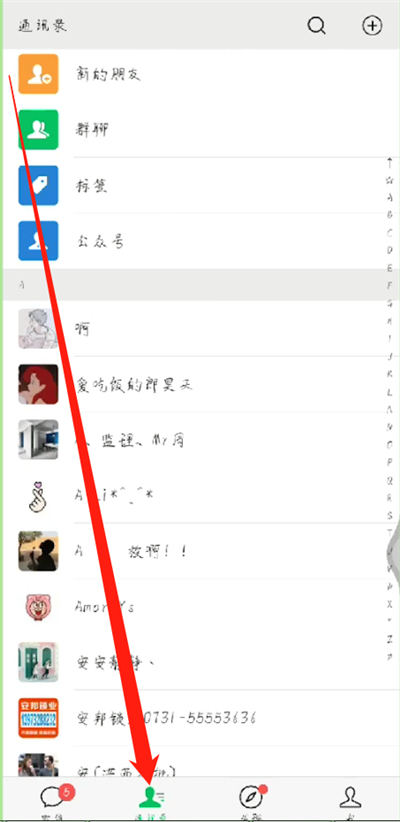 微信資料中顯示號碼的操作教程
