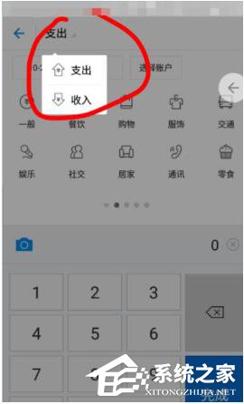 支付寶如何使用記賬本功能 支付寶記賬本功能使用方法