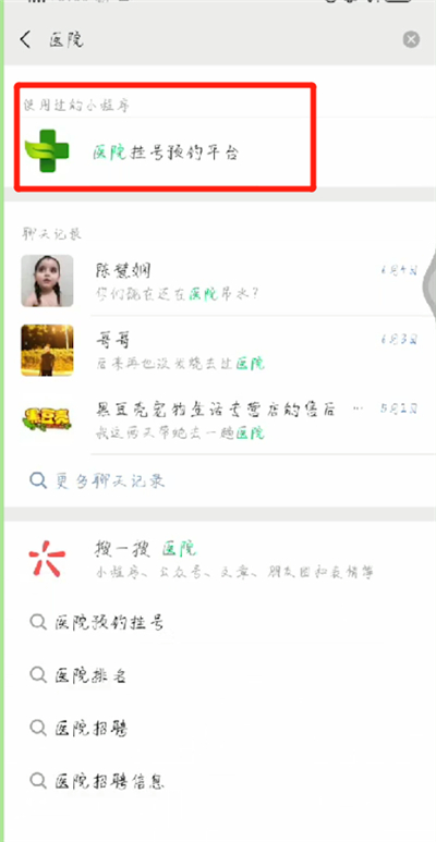 微信掛號預約放號的詳細時間