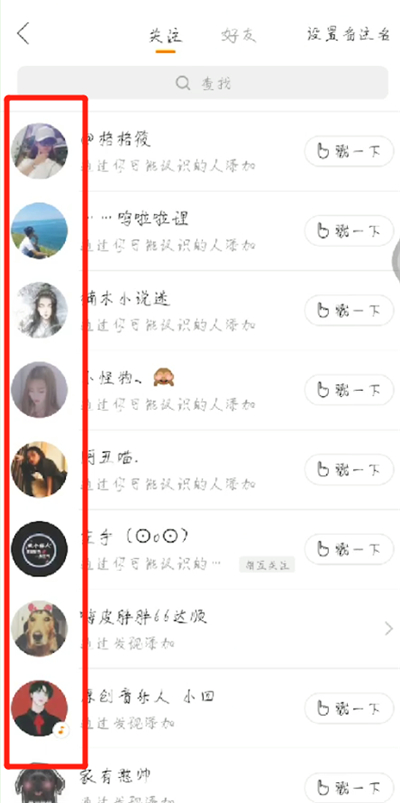 快手中查看說(shuō)說(shuō)的操作教程
