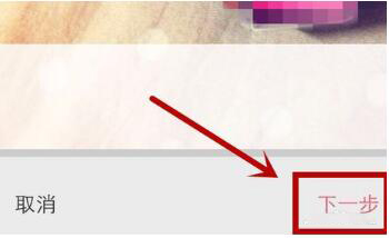 小紅書APP如何分享發布購物筆記