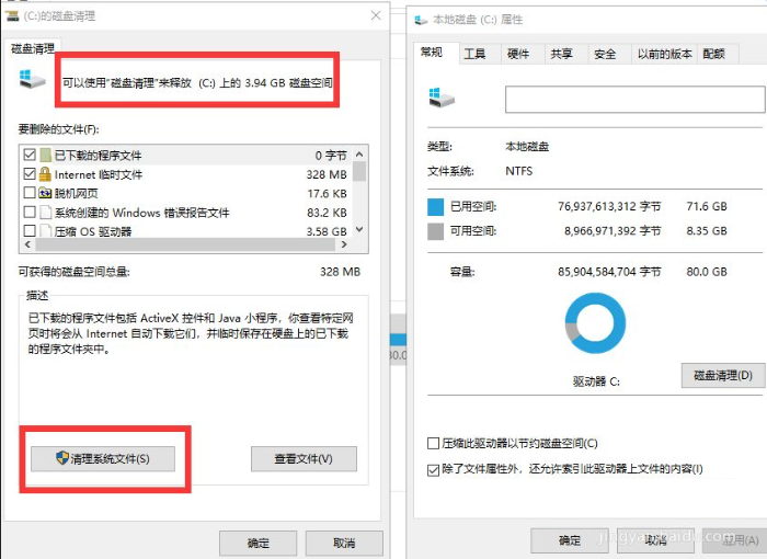 Win10如何深度清理c盤垃圾？系統深度清理c盤垃圾方法