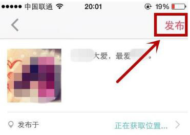 小紅書APP如何分享發布購物筆記