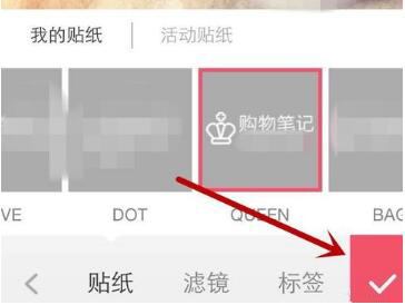 小紅書APP如何分享發布購物筆記