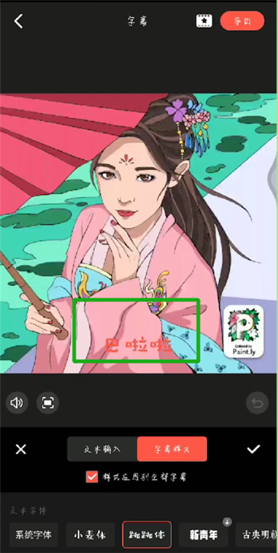 抖音中編輯文字視頻的簡單操作教程