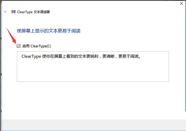 Win10電腦字體發(fā)虛如何變清晰？Win10電腦字體發(fā)虛變清晰方法