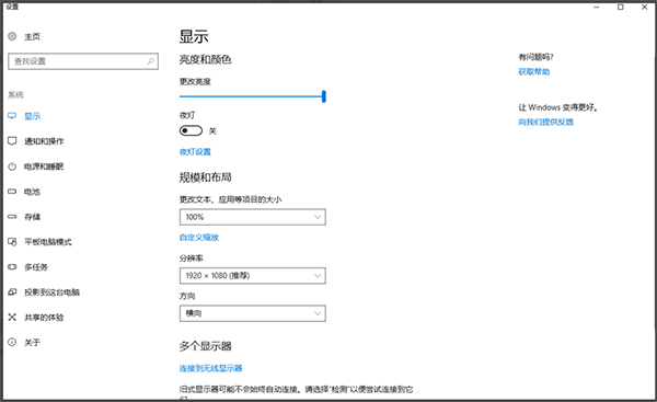 Win10電腦字體發(fā)虛如何變清晰？Win10電腦字體發(fā)虛變清晰方法