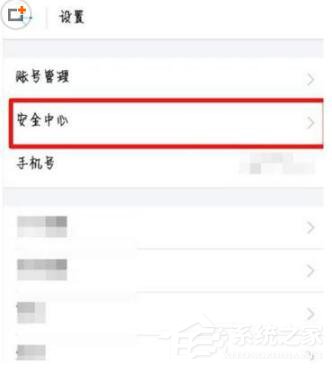 支付寶安全暗號怎么設置 支付寶安全暗號設置方法