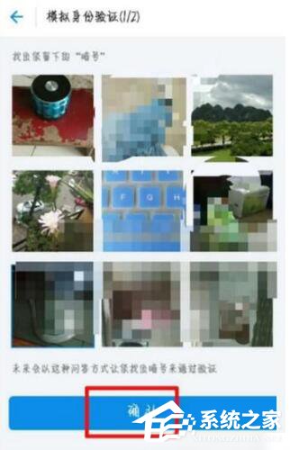 支付寶安全暗號怎么設置 支付寶安全暗號設置方法