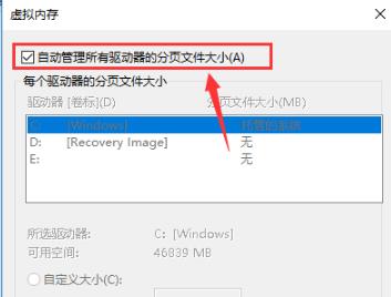 Win10電腦8g內存虛擬內存怎么設置?