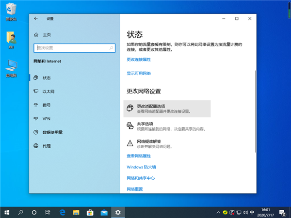 Win10專業版系統怎么設置默認網關？