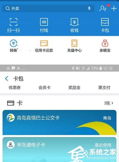 支付寶電子身份證怎么打開 支付寶電子身份證如何領取