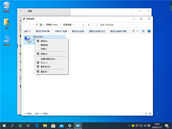 Win10專業版系統怎么設置默認網關？