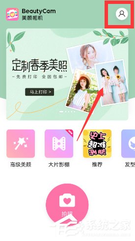 美顏相機(jī)怎么關(guān)閉自動(dòng)添加水印 美顏相機(jī)關(guān)閉自動(dòng)添加水印教程