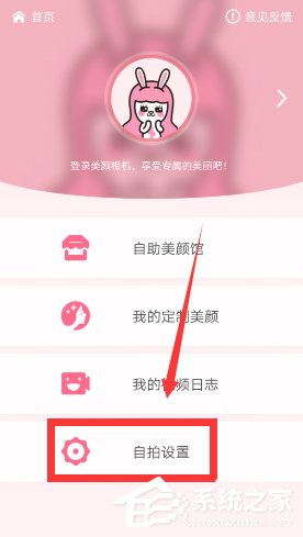 美顏相機(jī)怎么關(guān)閉自動(dòng)添加水印 美顏相機(jī)關(guān)閉自動(dòng)添加水印教程