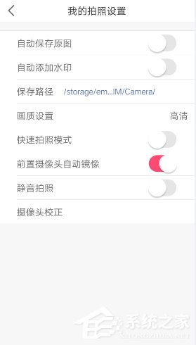 美顏相機(jī)怎么關(guān)閉自動(dòng)添加水印 美顏相機(jī)關(guān)閉自動(dòng)添加水印教程