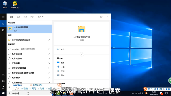 Win10專業(yè)版電腦的文件管理器怎么打開？