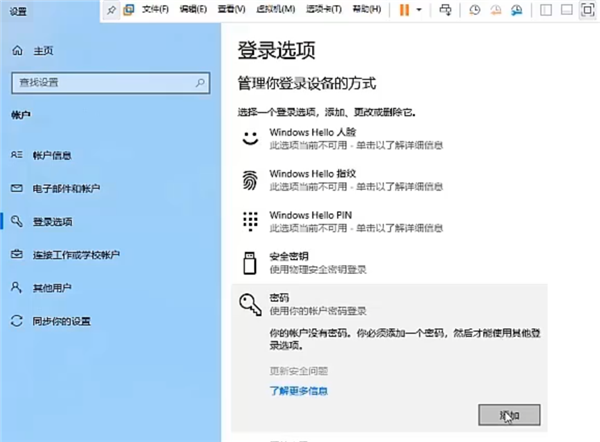 Win10專業(yè)版電腦怎么上鎖?