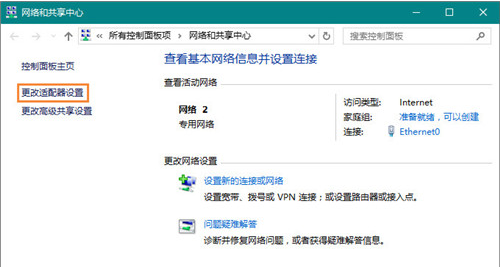 Win10以太網沒有有效的ip配置怎么解決？本地連接無效ip解決方法