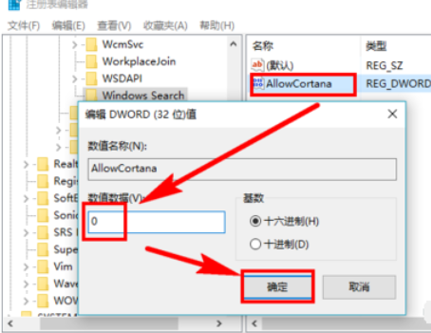 戴爾win10電腦怎么永久關閉小娜？戴爾win10電腦小娜永久關閉方法