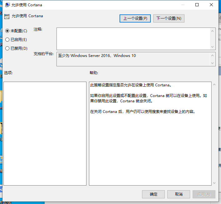 戴爾win10電腦怎么永久關閉小娜？戴爾win10電腦小娜永久關閉方法