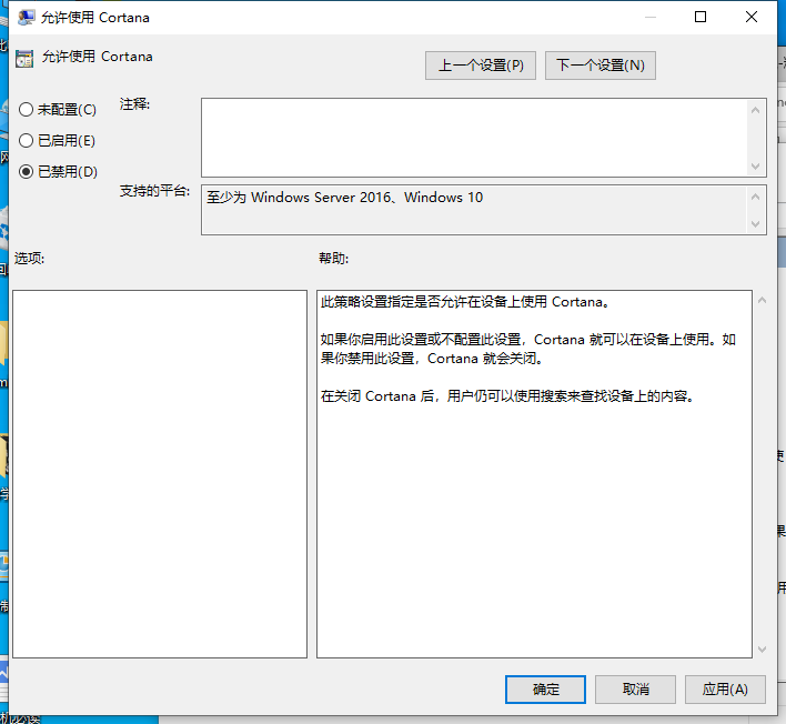 戴爾win10電腦怎么永久關閉小娜？戴爾win10電腦小娜永久關閉方法